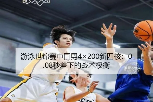 you-yong-shi-jin-sai-zhong-guo-nan-xin-si-he-miao-cha-xia-de-zhan-shu-quan-heng-1-143.jpg
